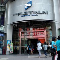 مرکز خرید پلاتینیوم بانکوک