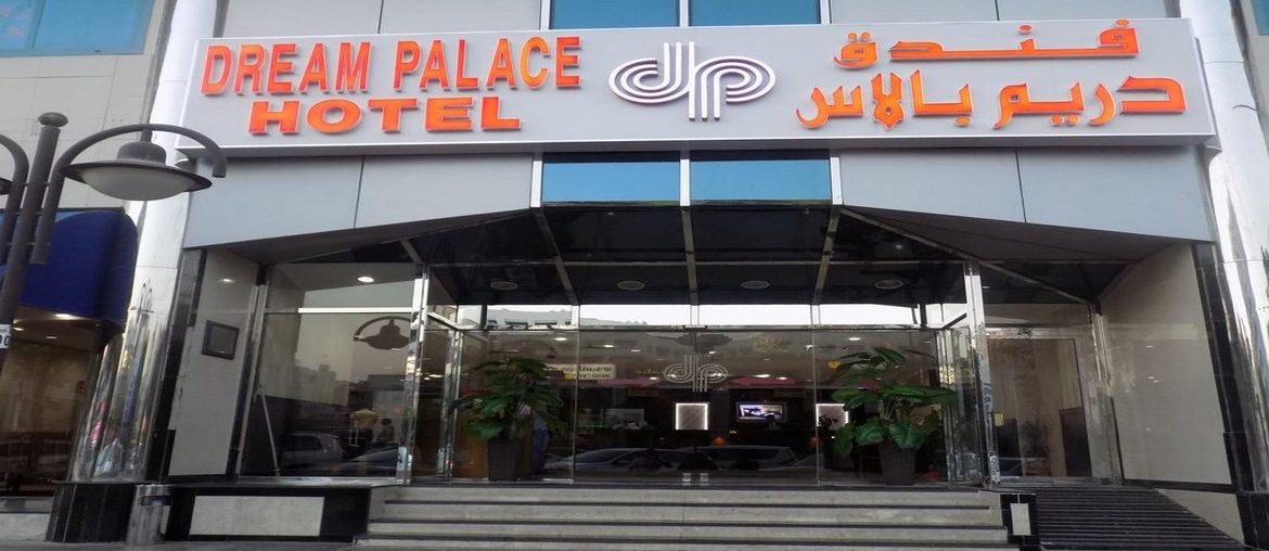 هتل دریم پالاس دبی