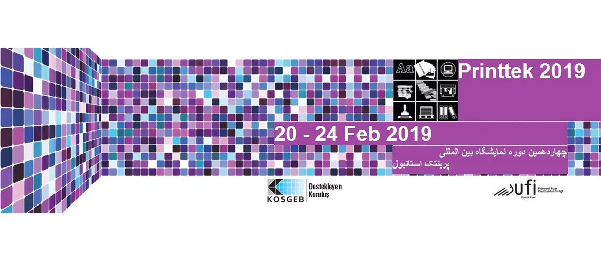 نمایشگاه صنعت چاپ و کاغذ استانبول