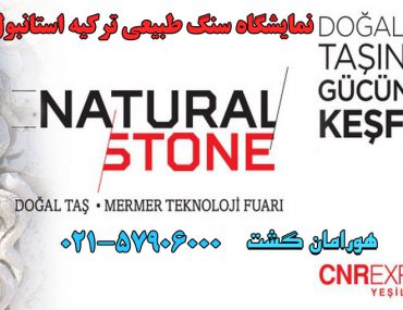 natural-stone-expo-istanbul-cnr