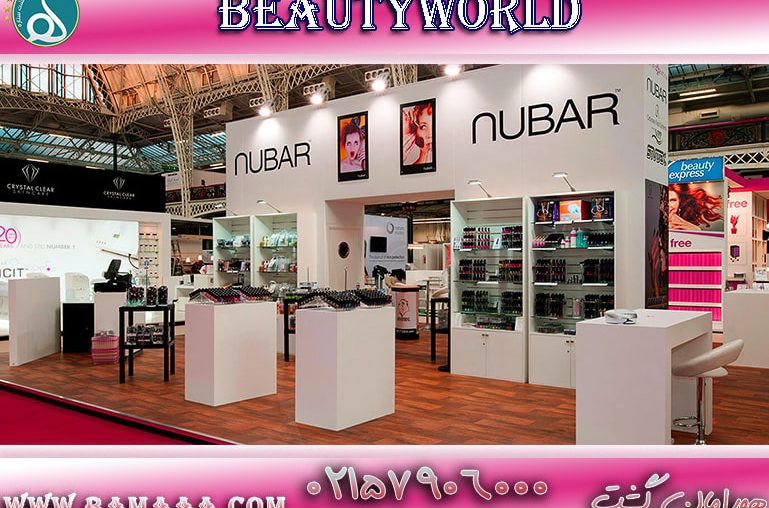 نمایشگاه آرایشی بهداشتی دبی